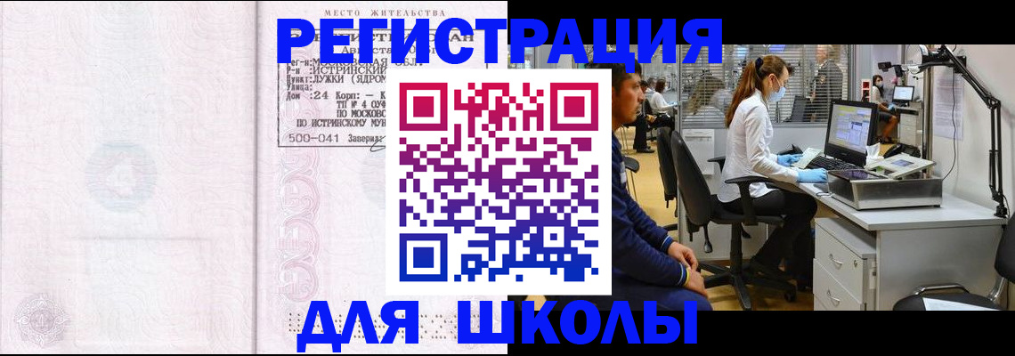 купить прописку в Всеволожске