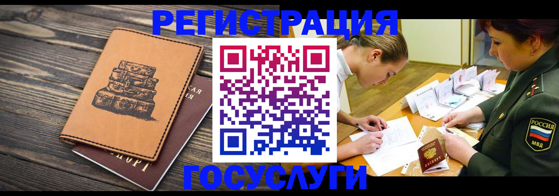 миграционный учет в Всеволожске