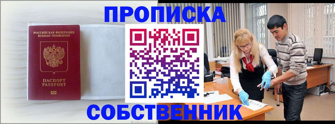 временная регистрация 2025 в Всеволожске